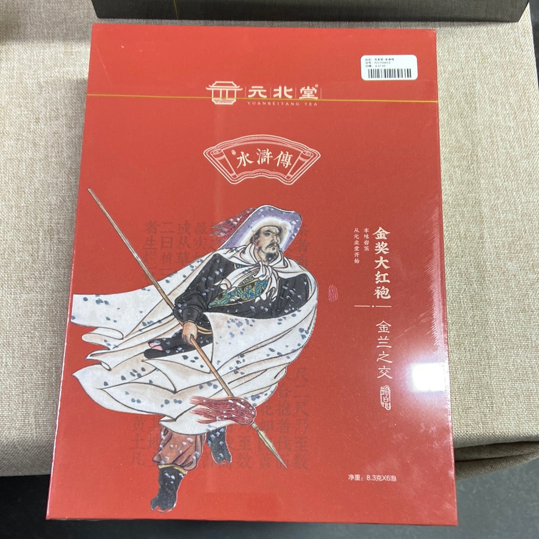 Xia Men1.28
