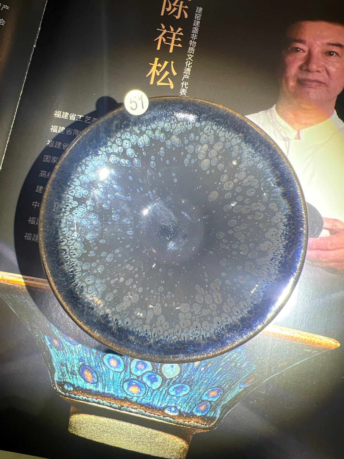 Jiu Xing Yao Shi 2025.1.12