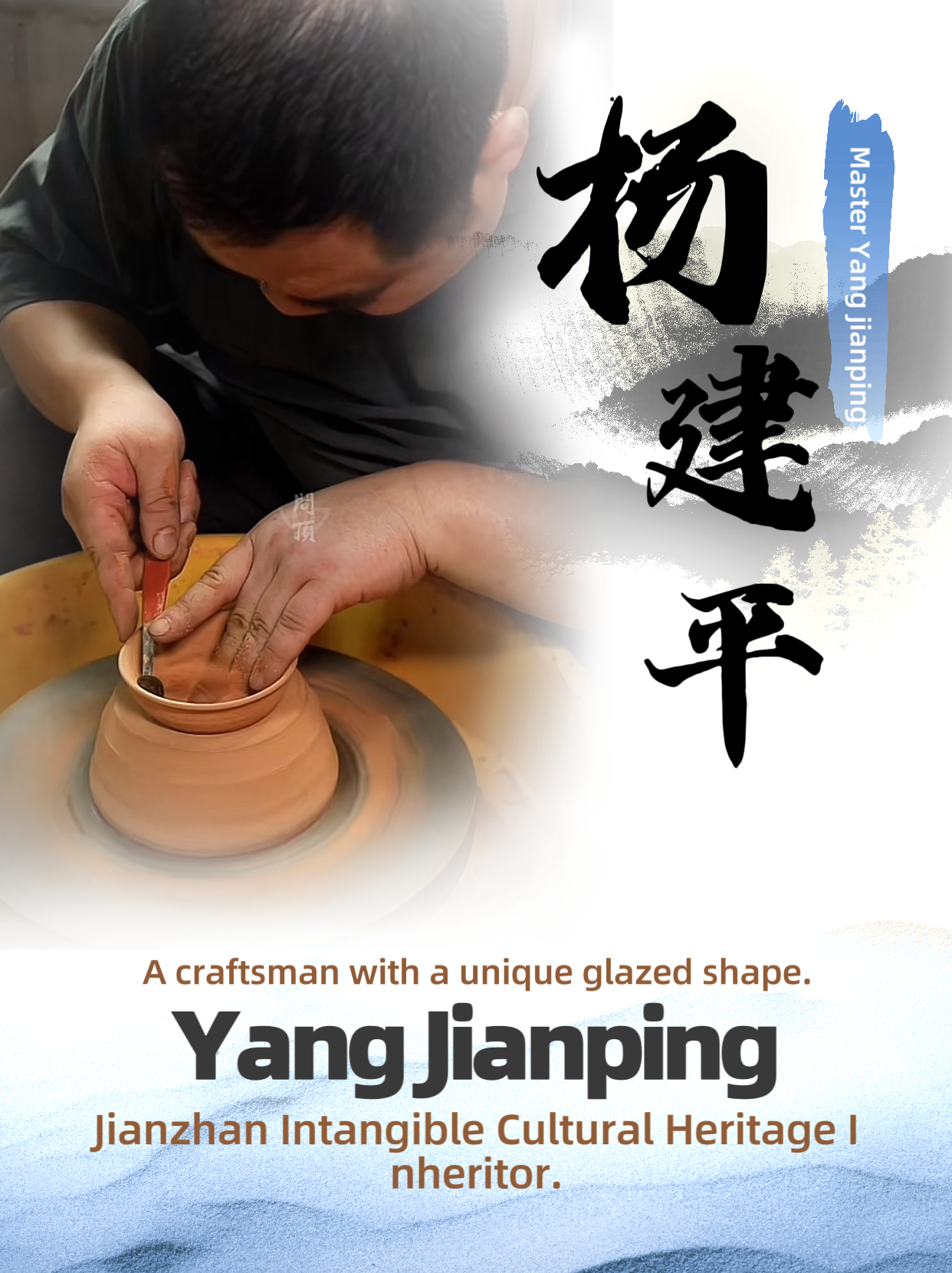 Master Yang12.31