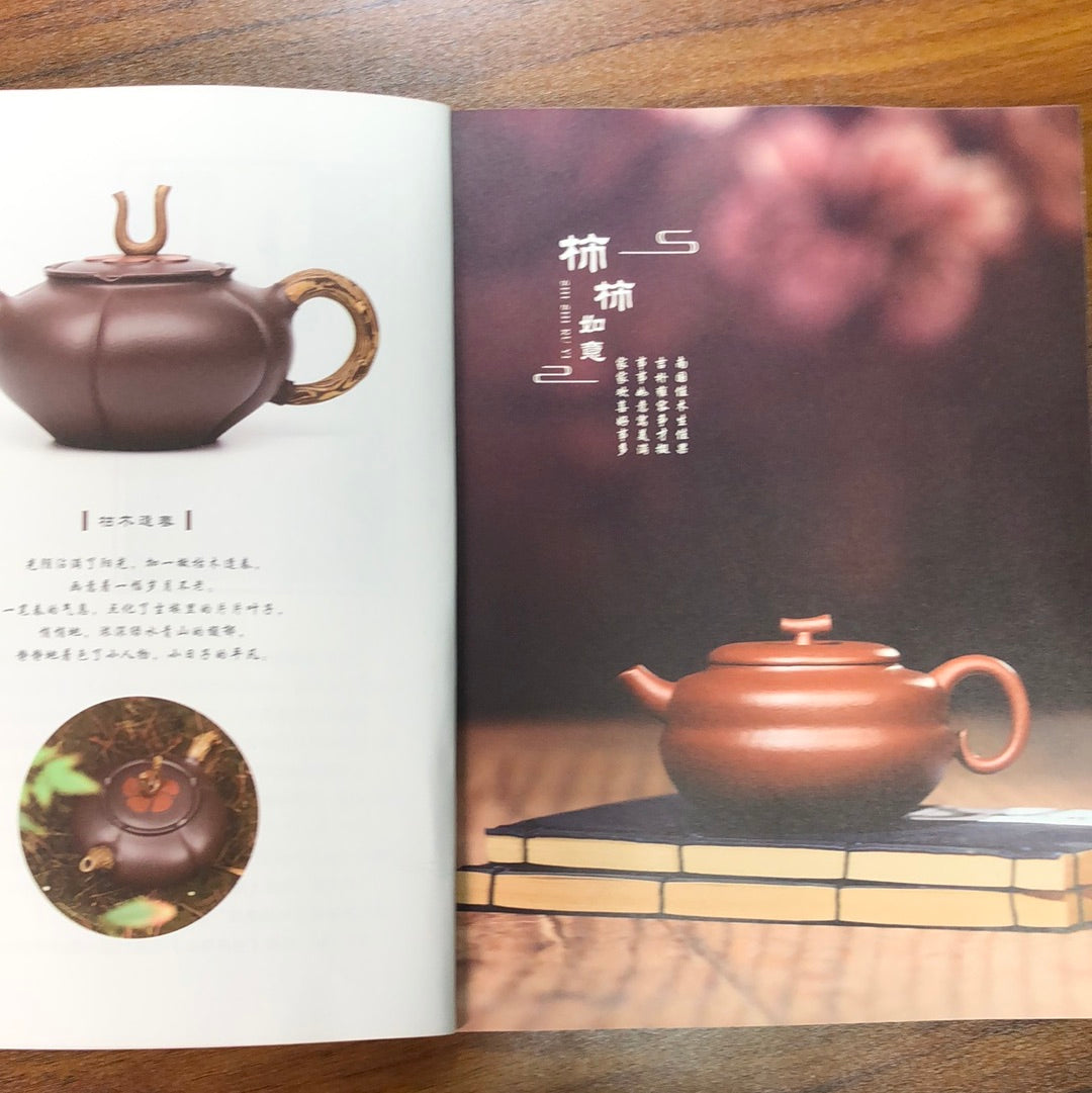 Yiyuantang 12.9