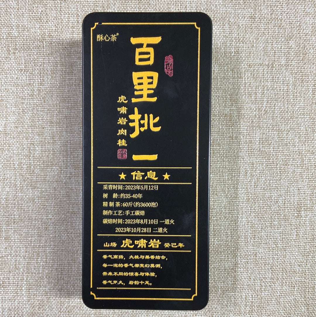 Xia Men1.28