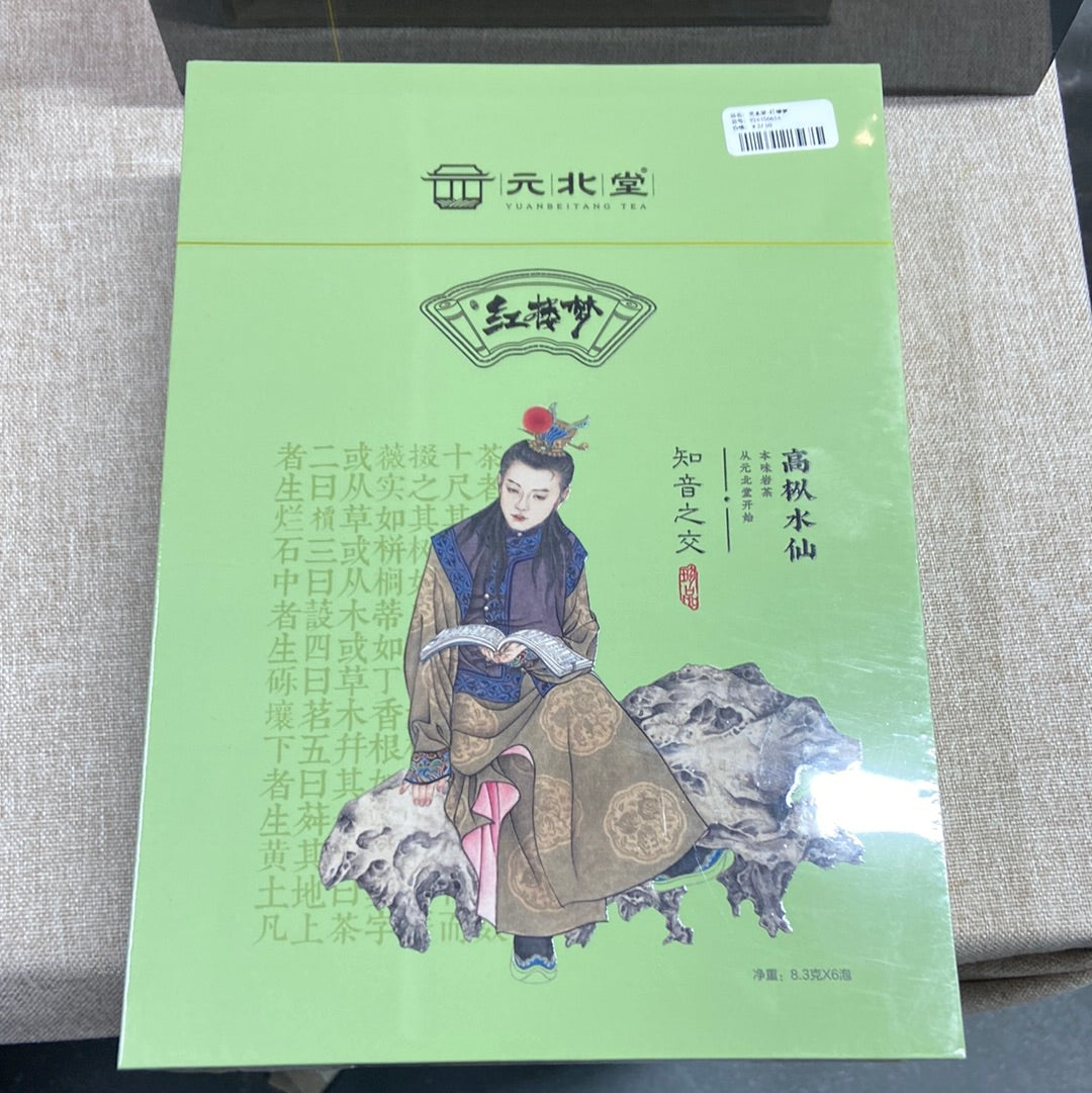 Xia Men1.28