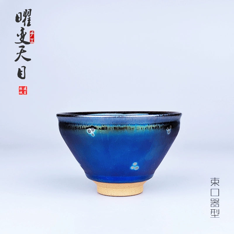 Jianyang Raw Mine Jianzhan Yaobian Tianmu Famous Handmade Collection Grade Iron Tire Tea Cup Tea Set Master Cup
