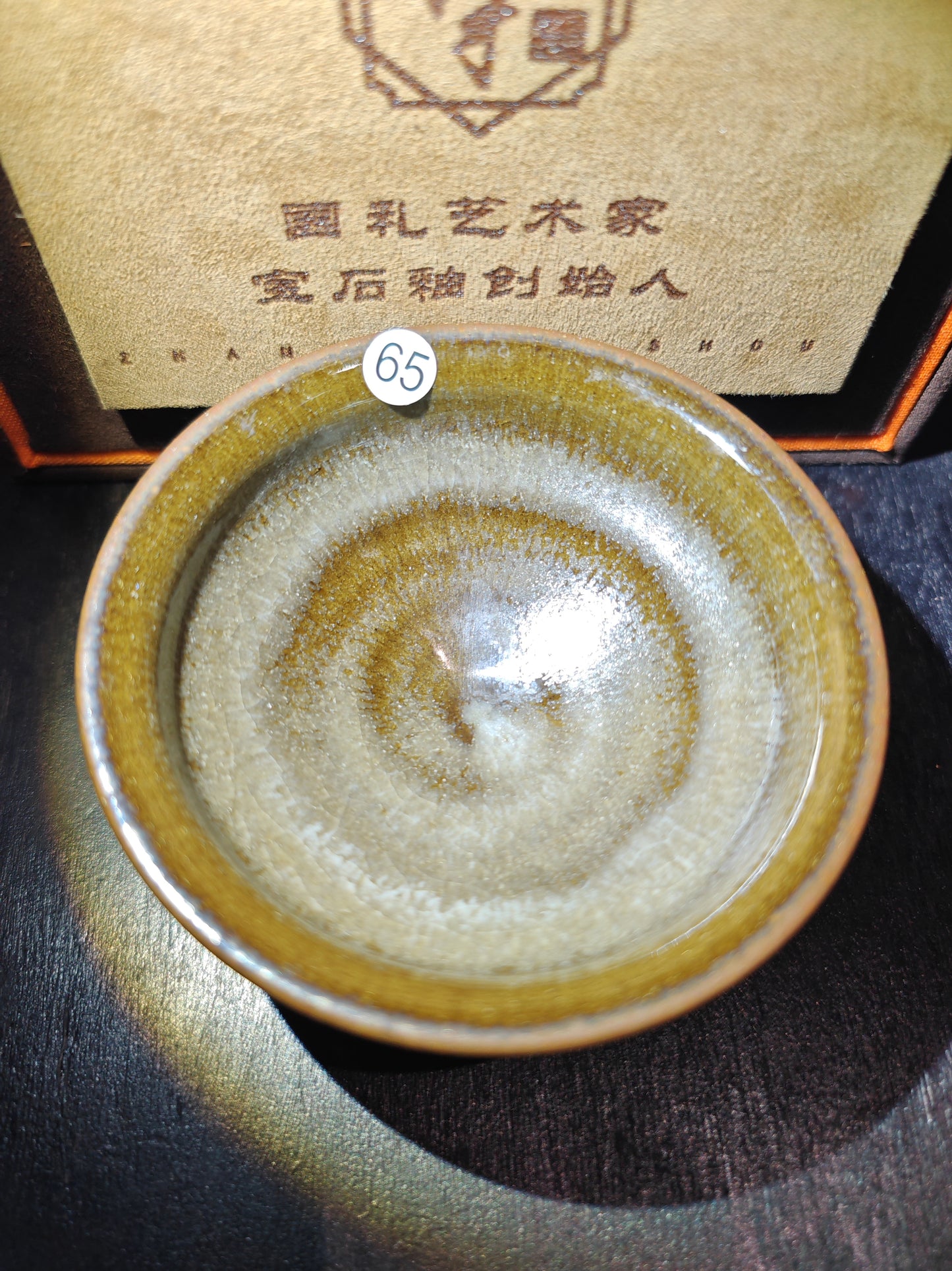 2025-6-25-Master Zhang