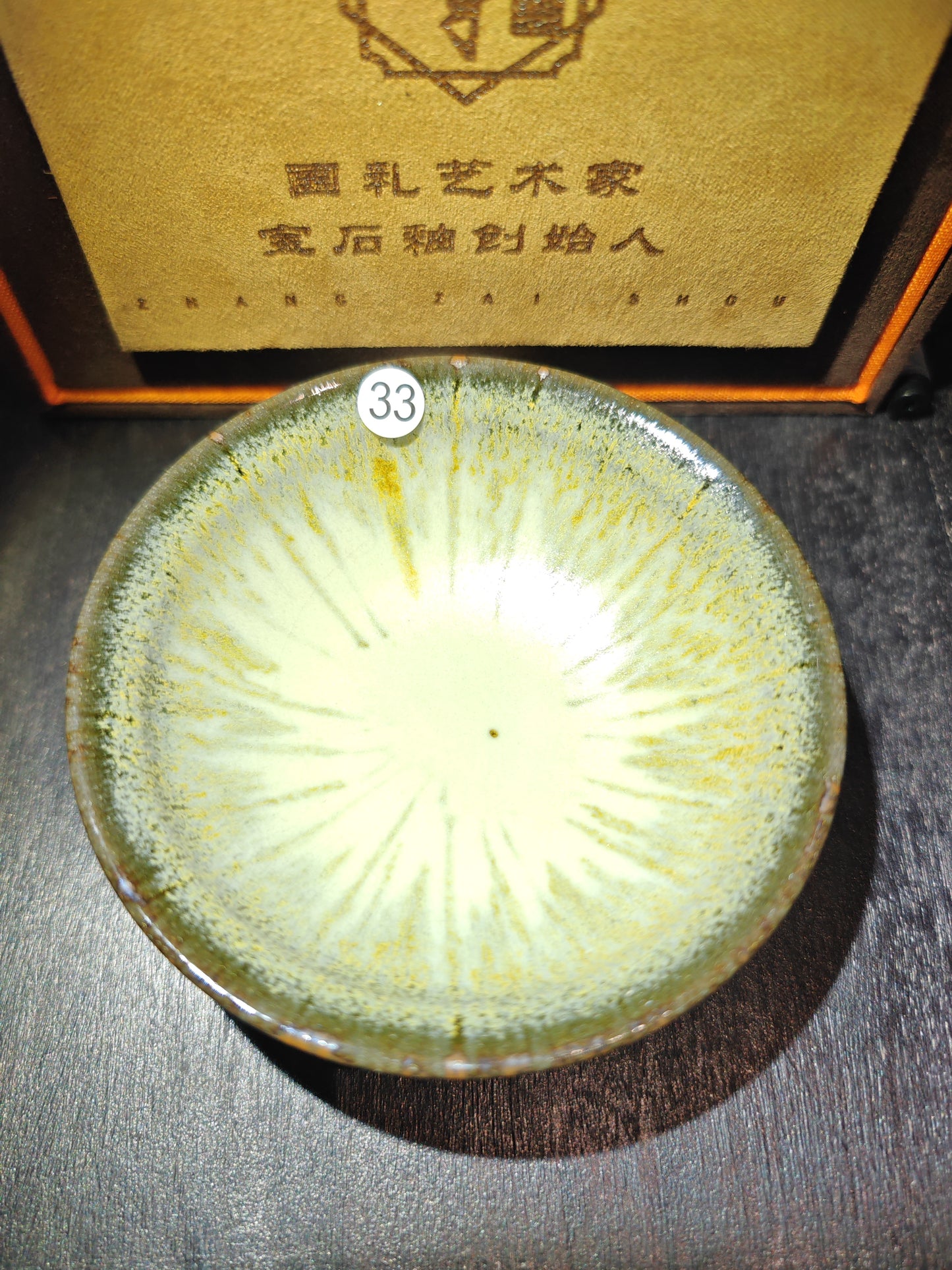2025-6-25-Master Zhang