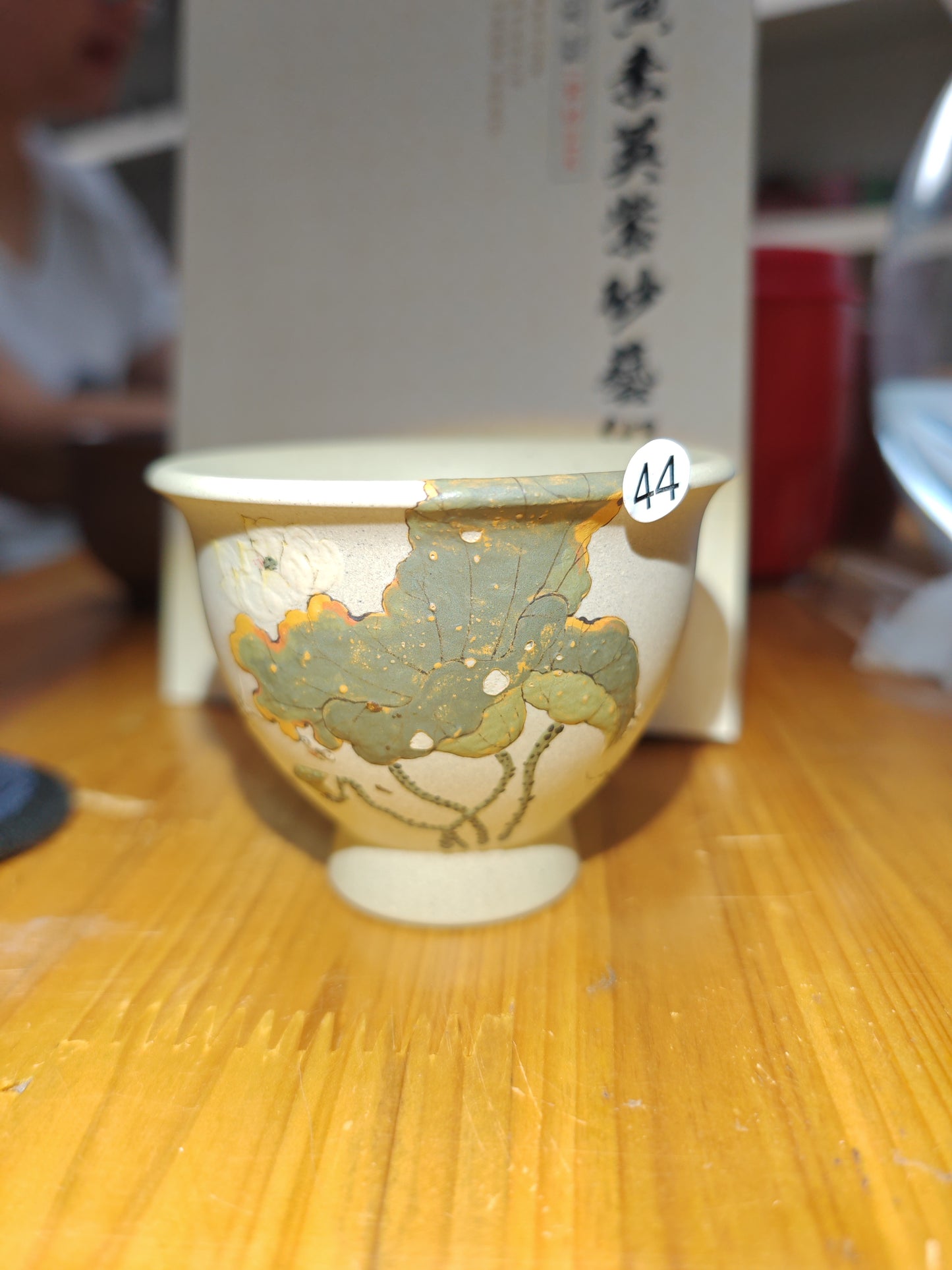 2025.8.18-Master Huang
