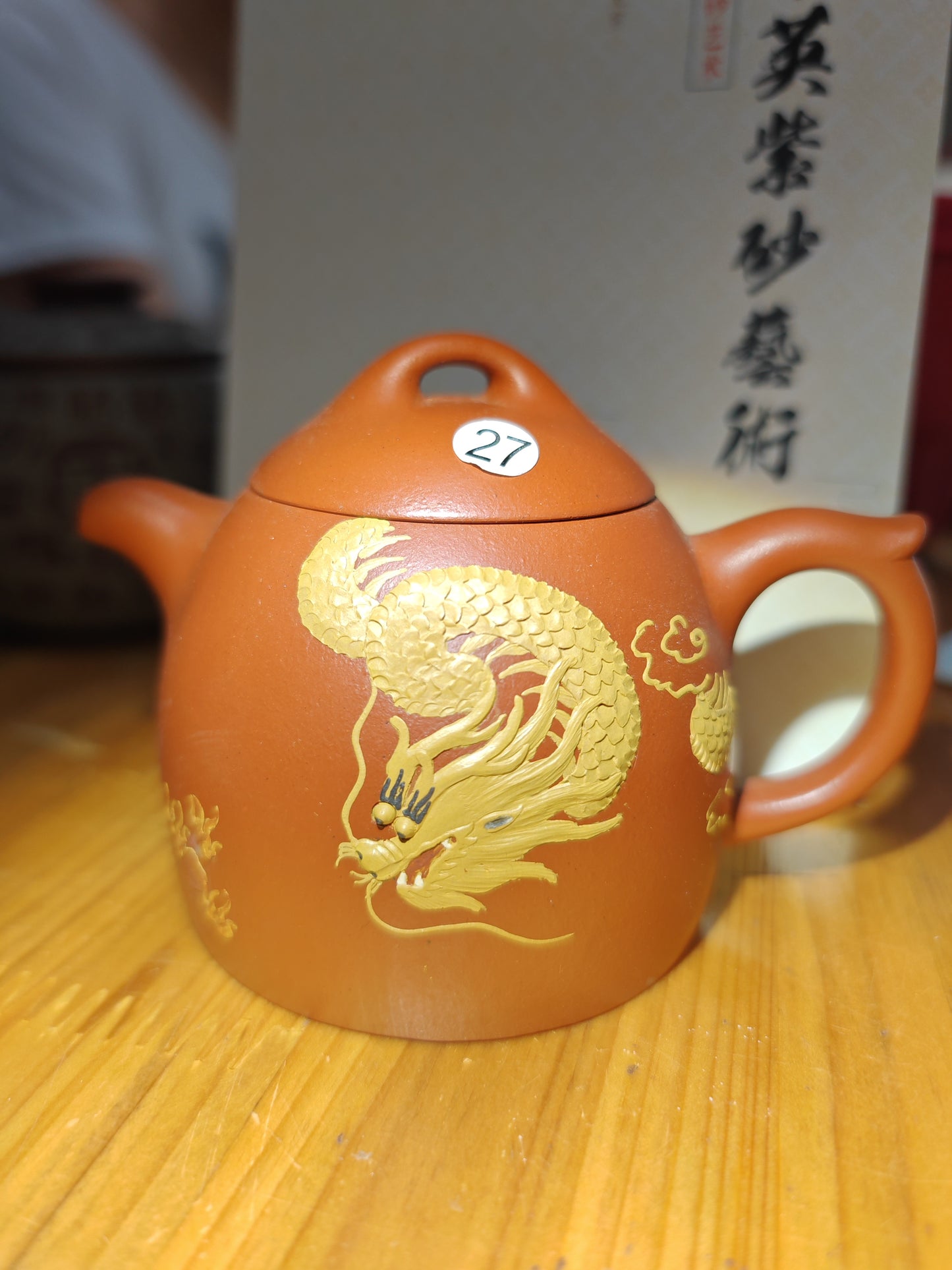 2025.8.18-Master Huang