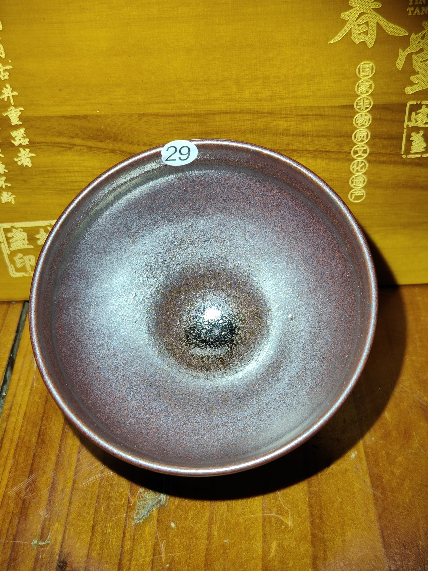 2025-4-14 Yin chuntang