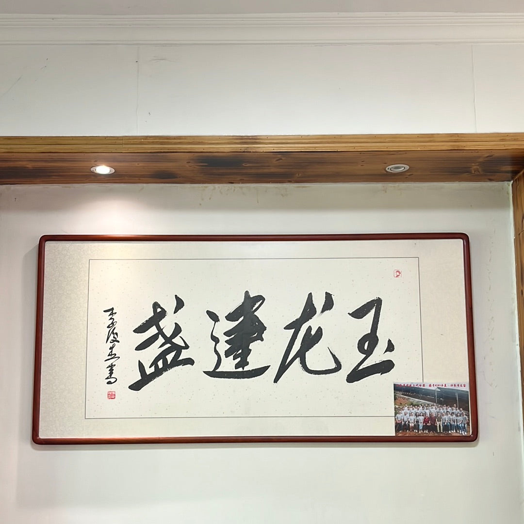 Liyue long