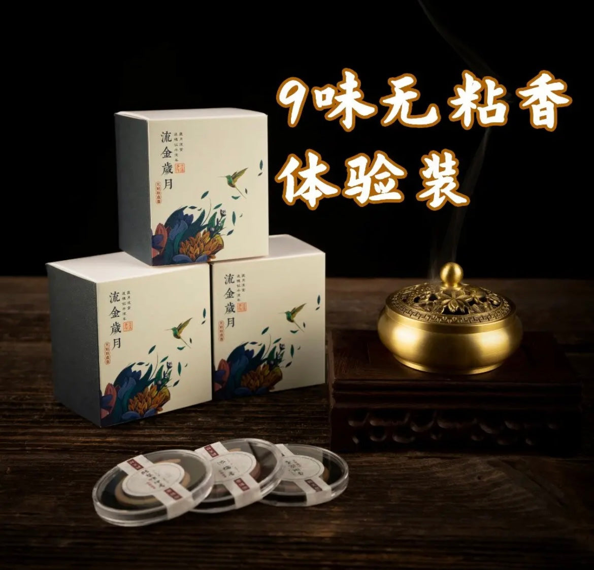 Master Zheng incense