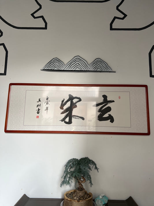 Jiu Xing Yao Shi 2025.1.12