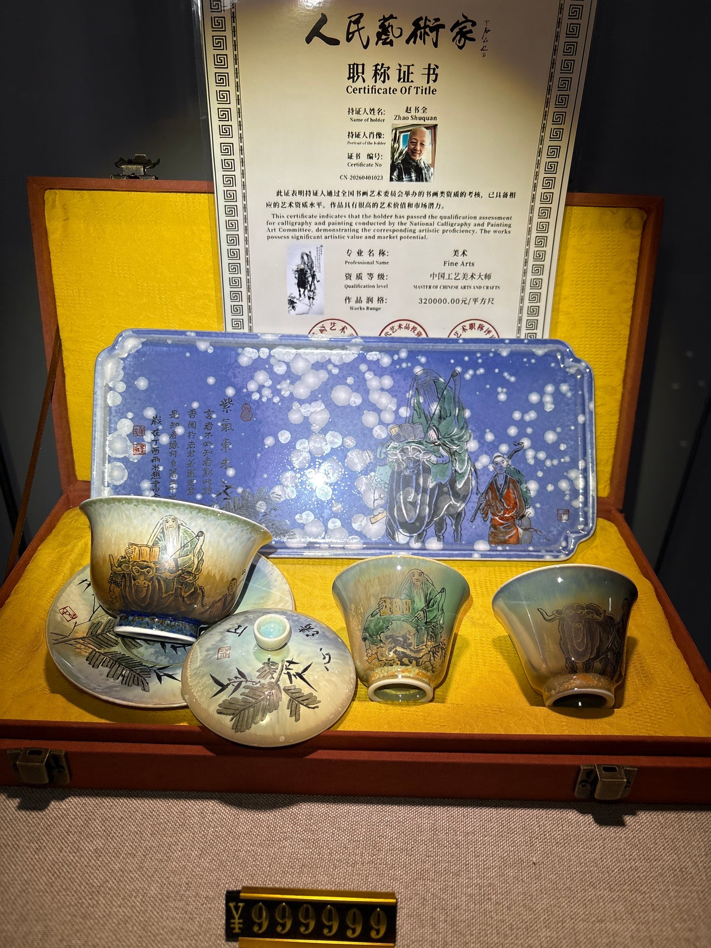 2026.06.27 Master Zhao