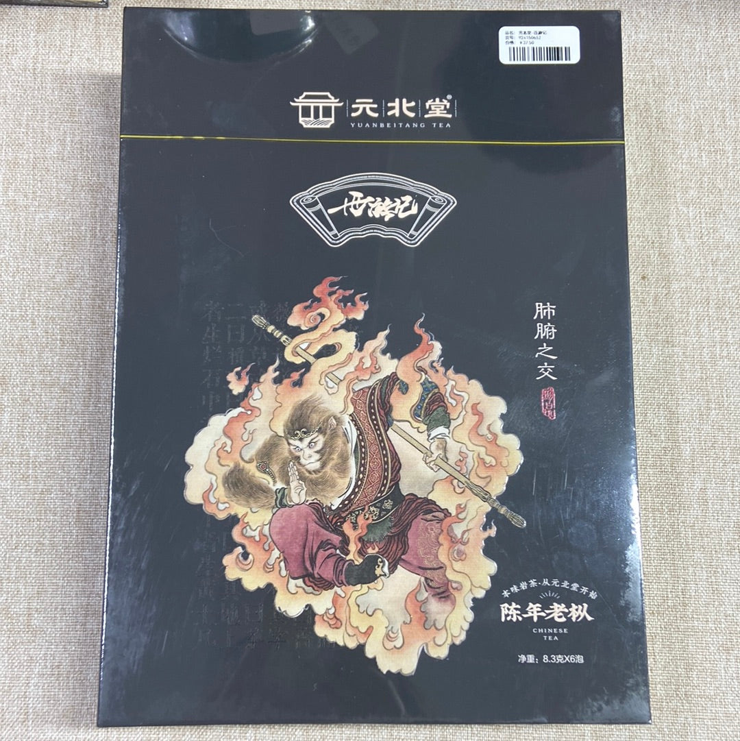 Xia Men1.28