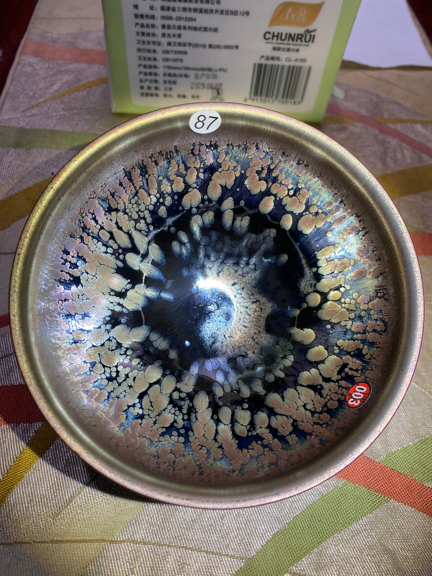 2026.3.15 master  pan