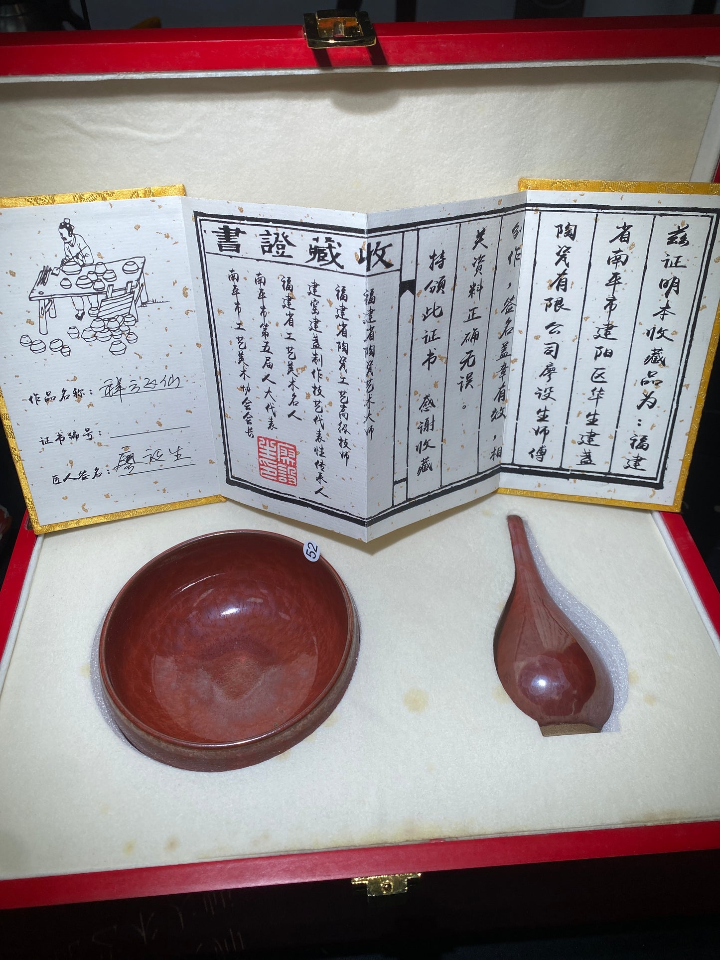 2026.5.19. Master Liao