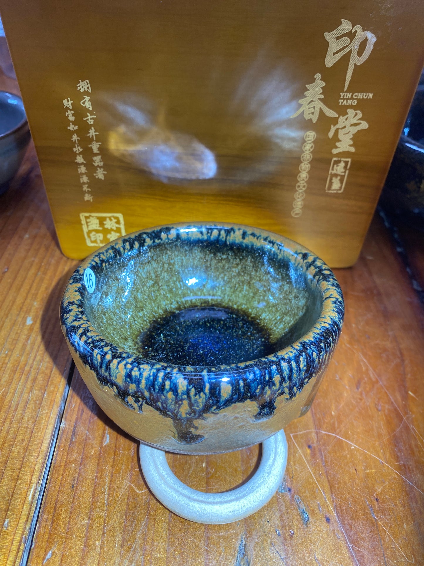 2025-4-14 Yin chuntang