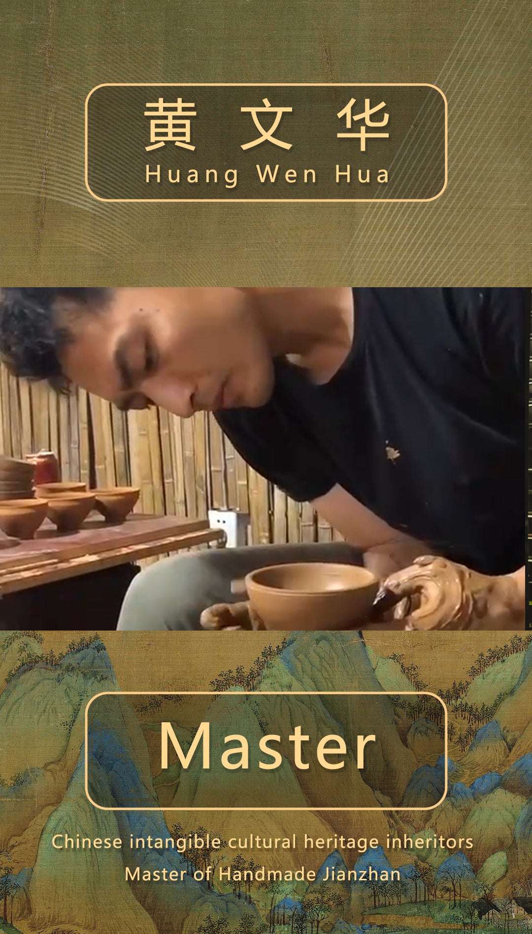 2025-4-9  Master Huang