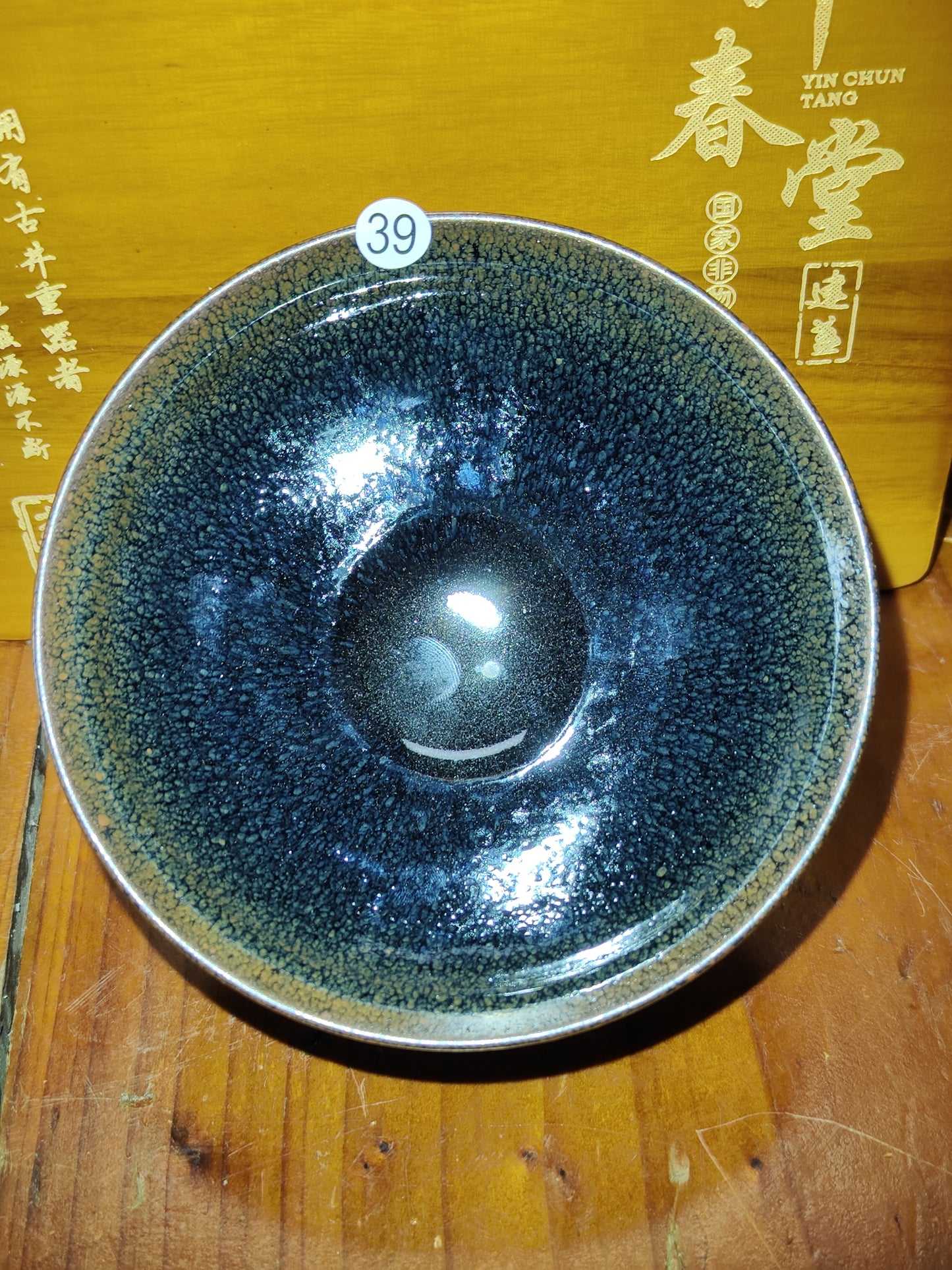 2025-4-14 Yin chuntang
