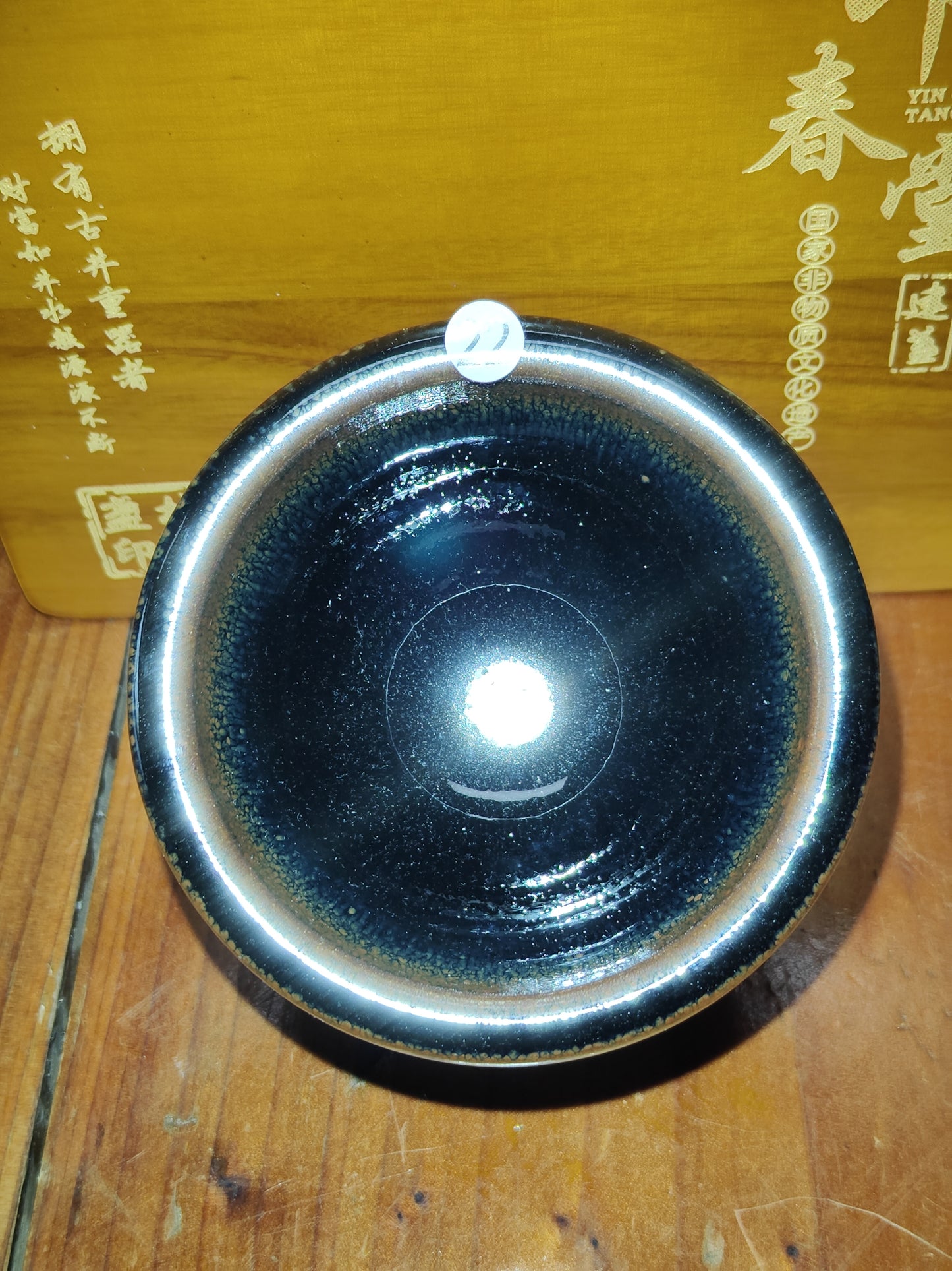 2025-4-14 Yin chuntang