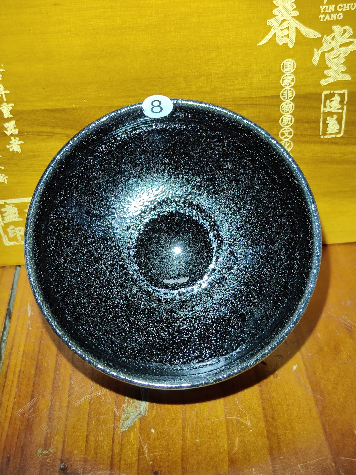 2025-4-14 Yin chuntang