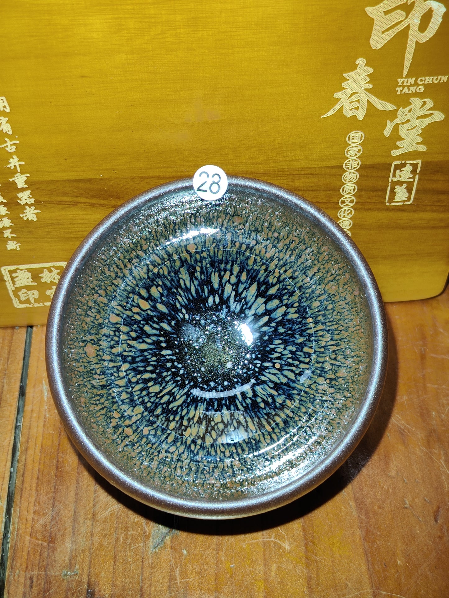 2025-4-14 Yin chuntang