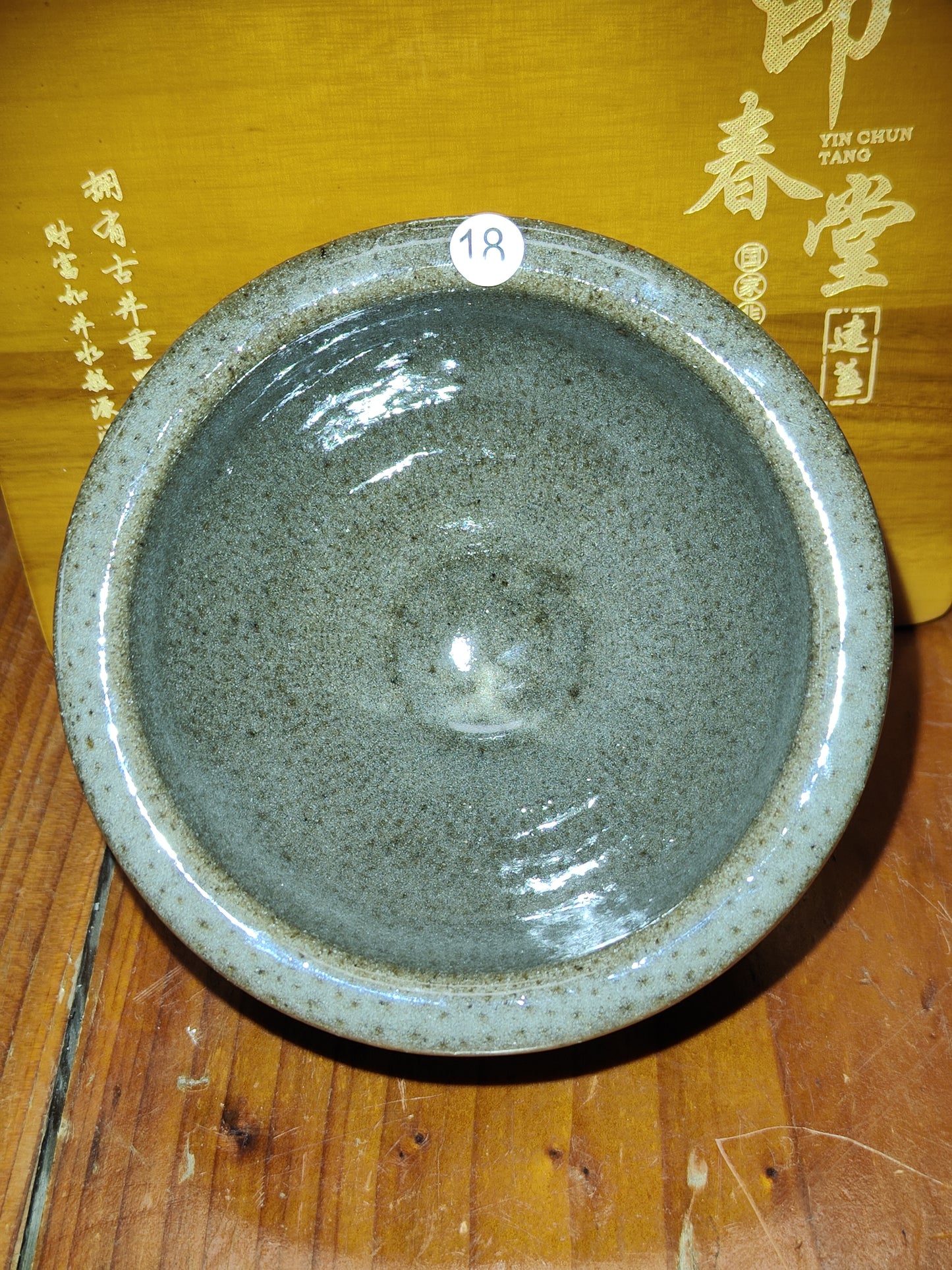 2025-4-14 Yin chuntang