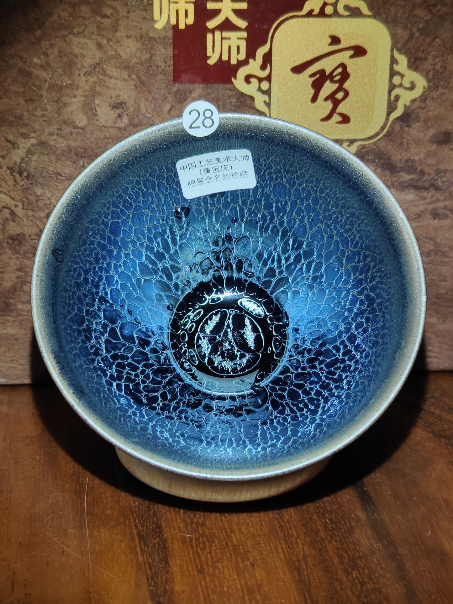 2025.11.8 Master Huang