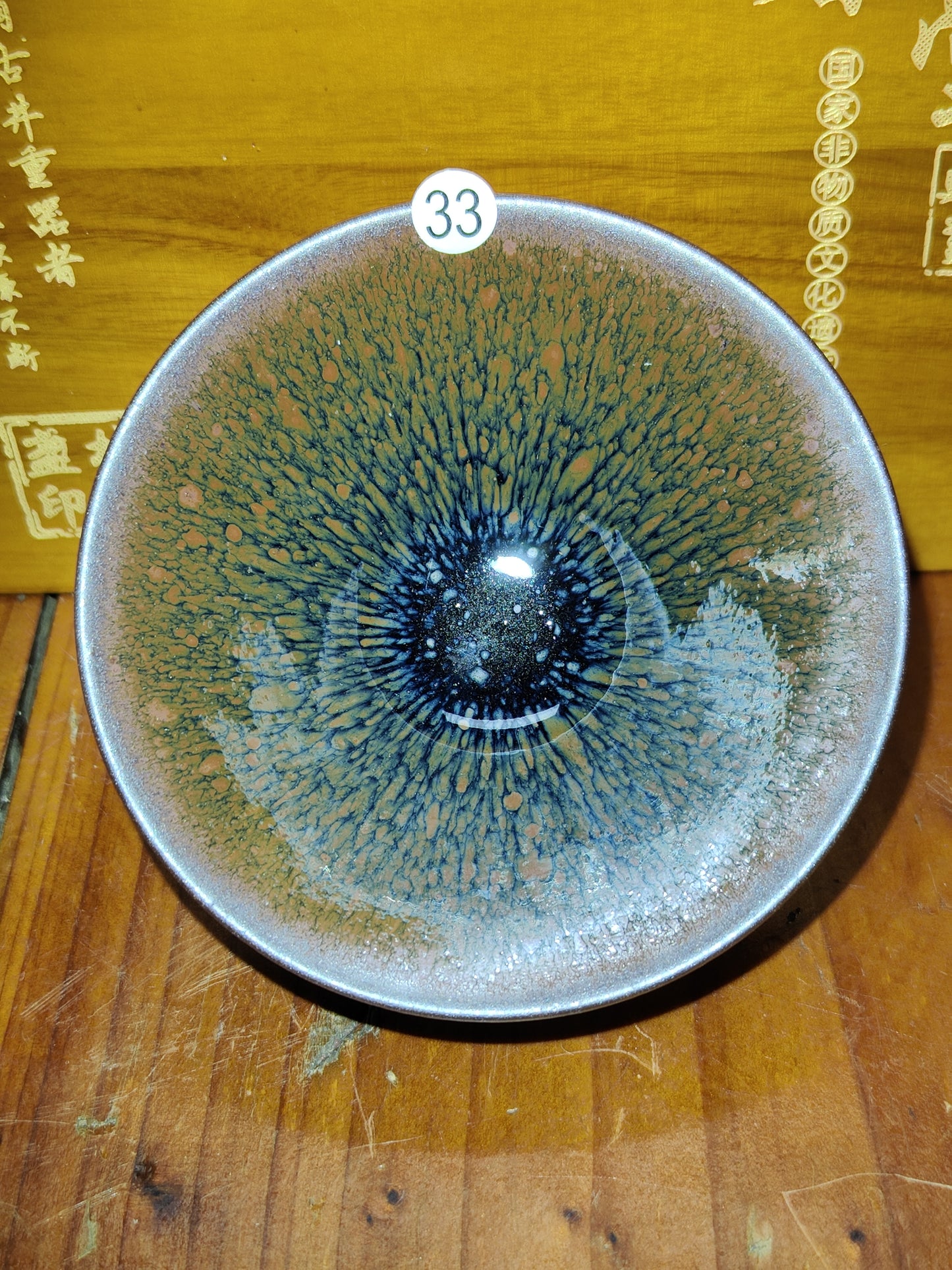 2025-4-14 Yin chuntang