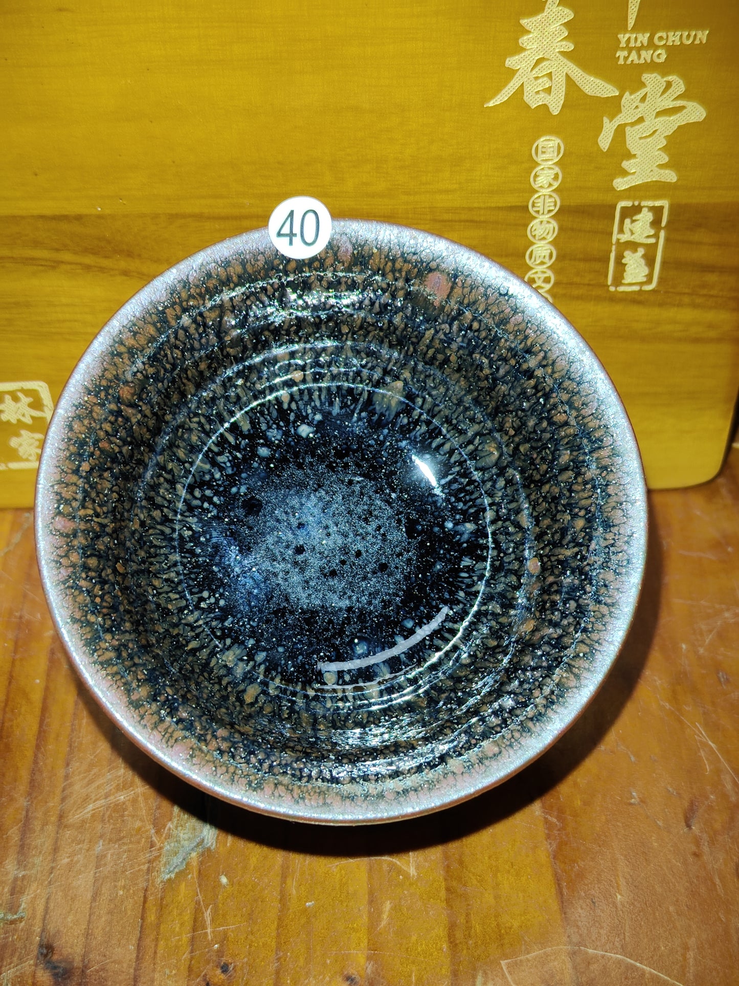 2025-4-14 Yin chuntang