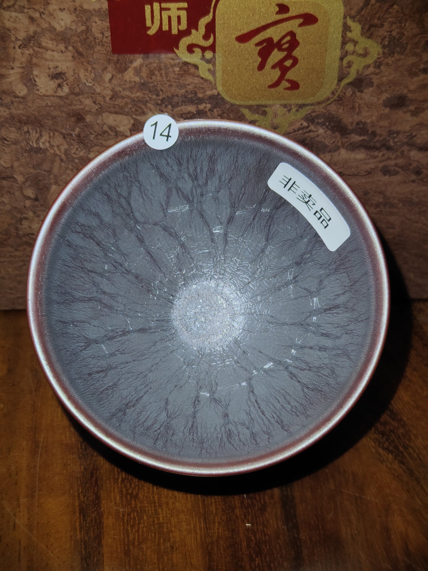 2025.11.8 Master Huang