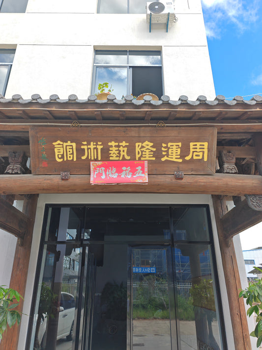 2025.7.29-Master Zhou