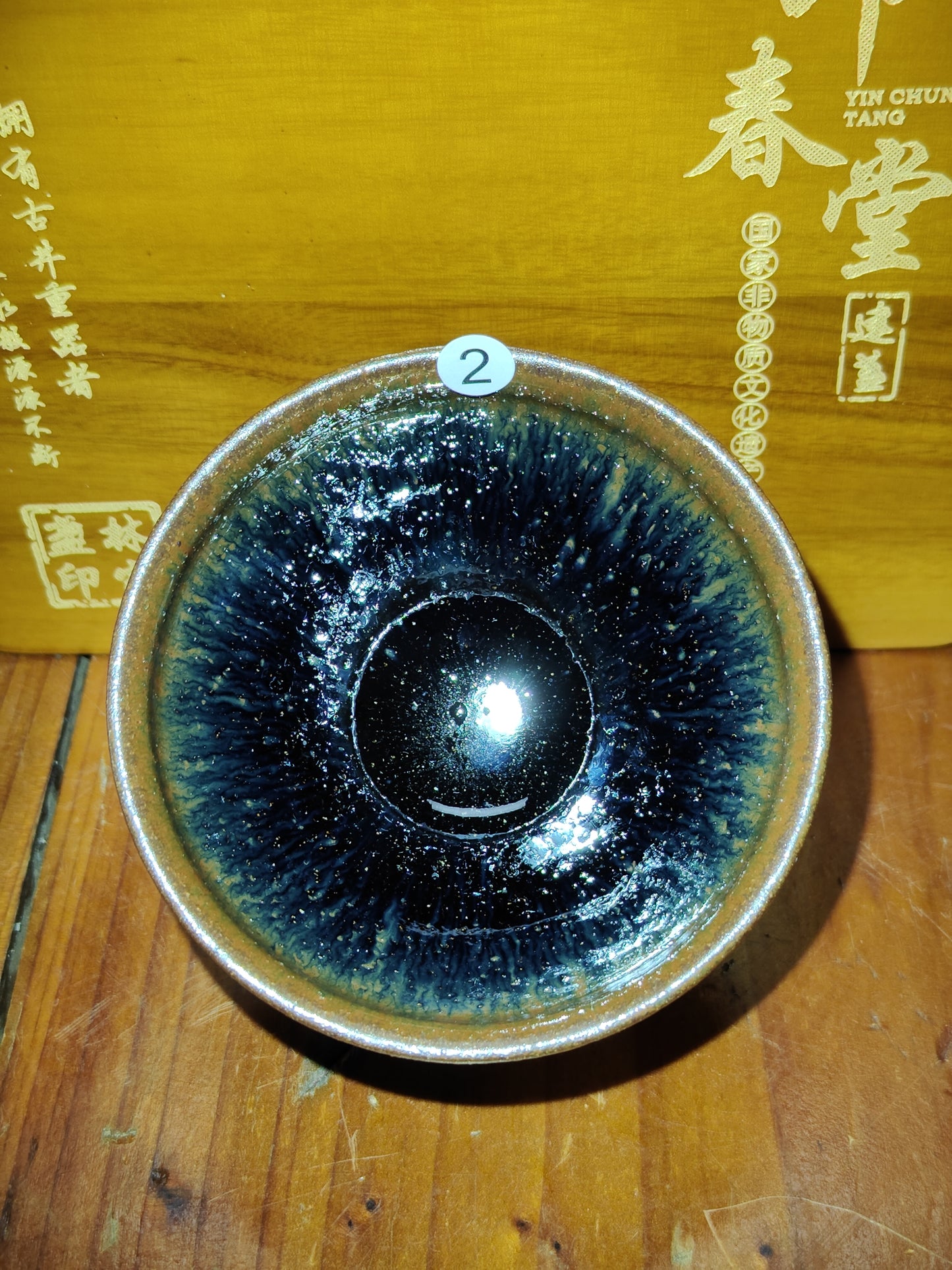 2025-4-14 Yin chuntang