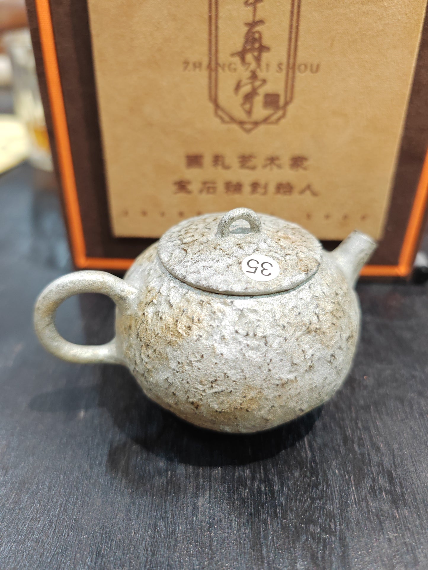 2025-6-25-Master Zhang