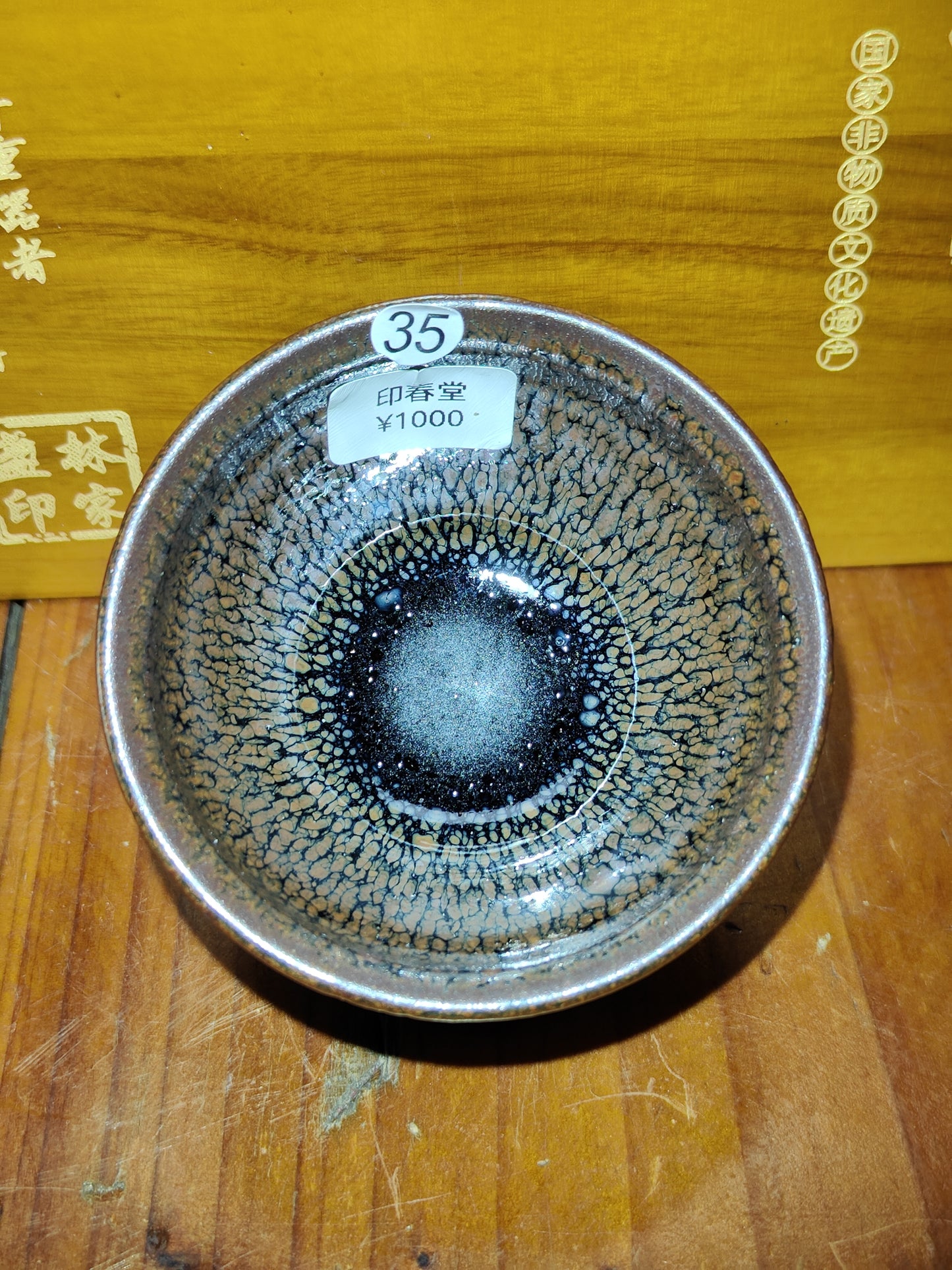 2025-4-14 Yin chuntang