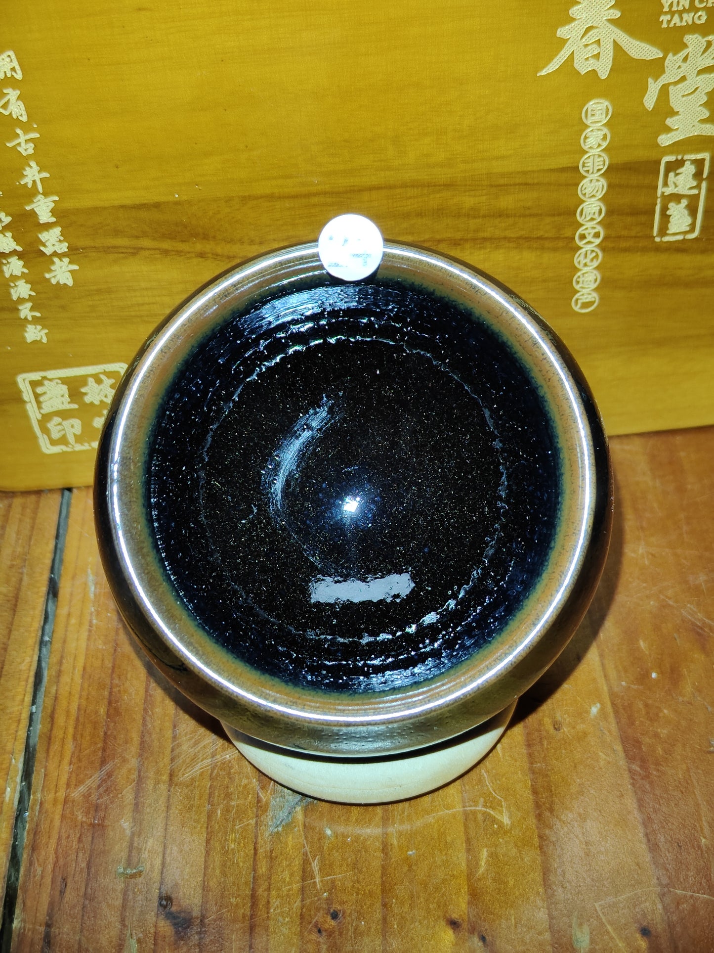 2025-4-14 Yin chuntang