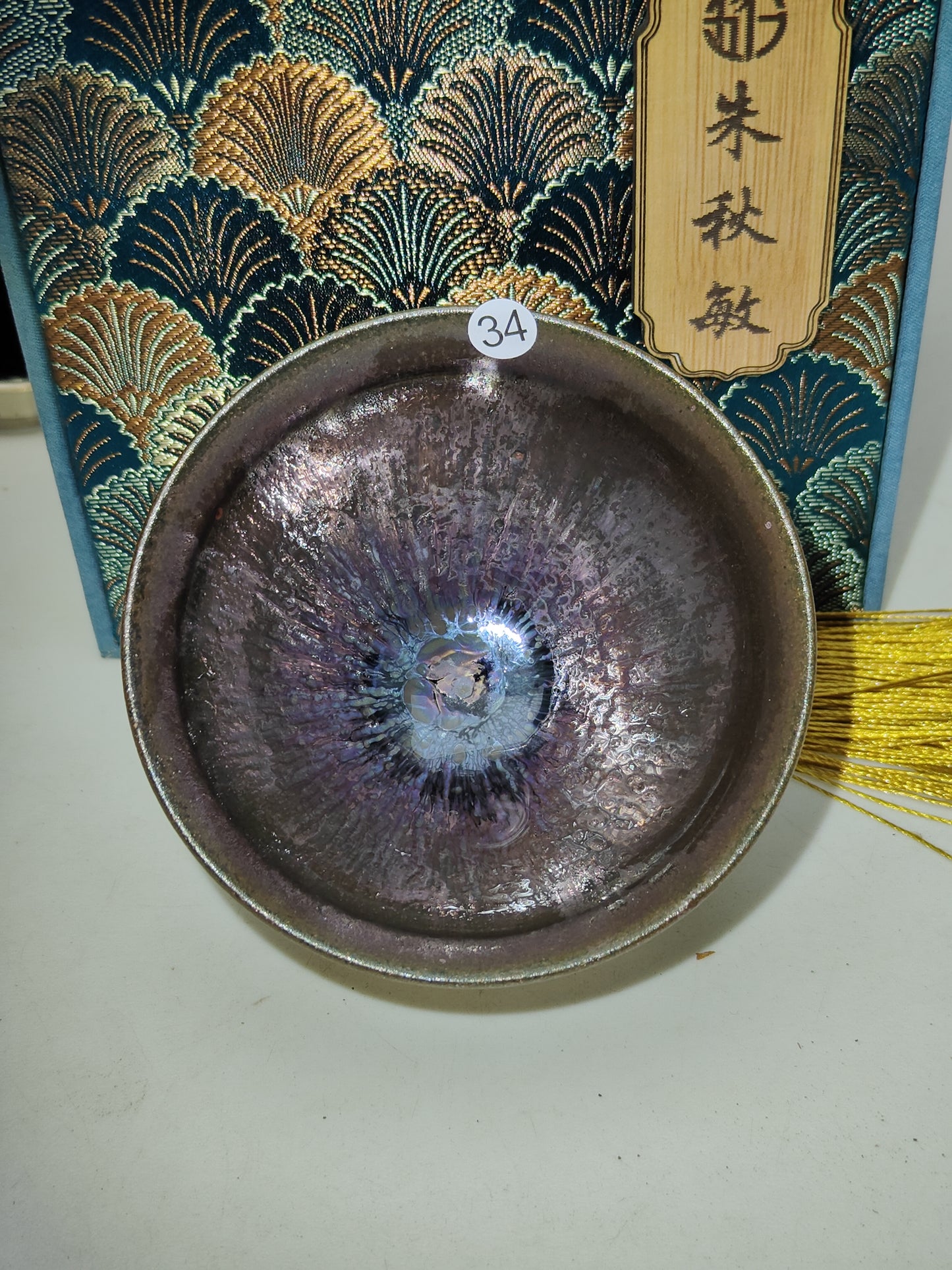 2025.11.14 Master Zhu