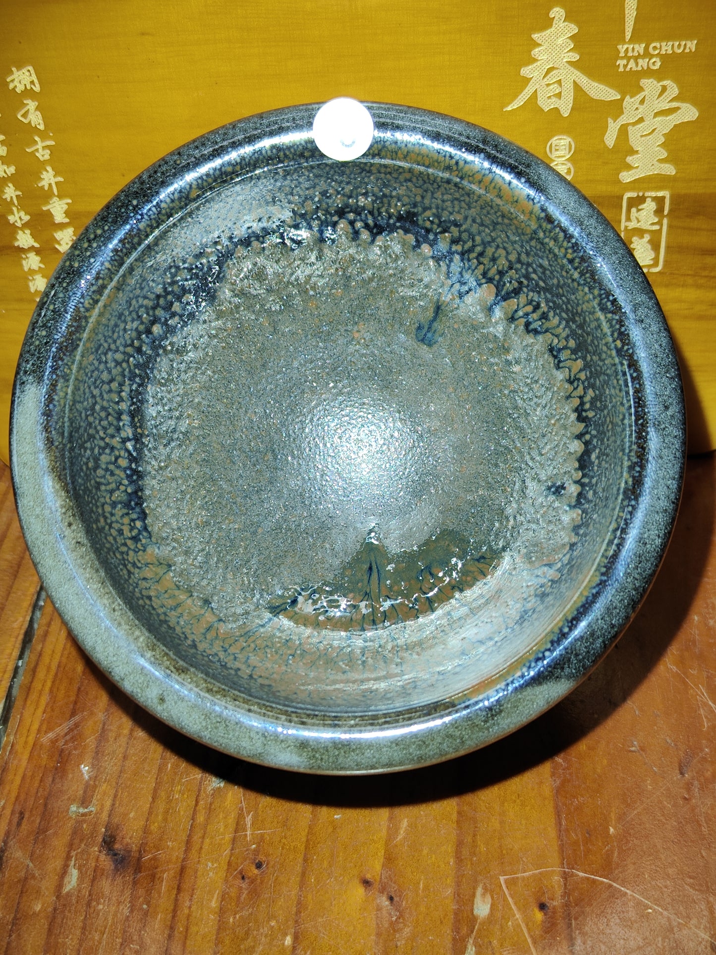 2025-4-14 Yin chuntang