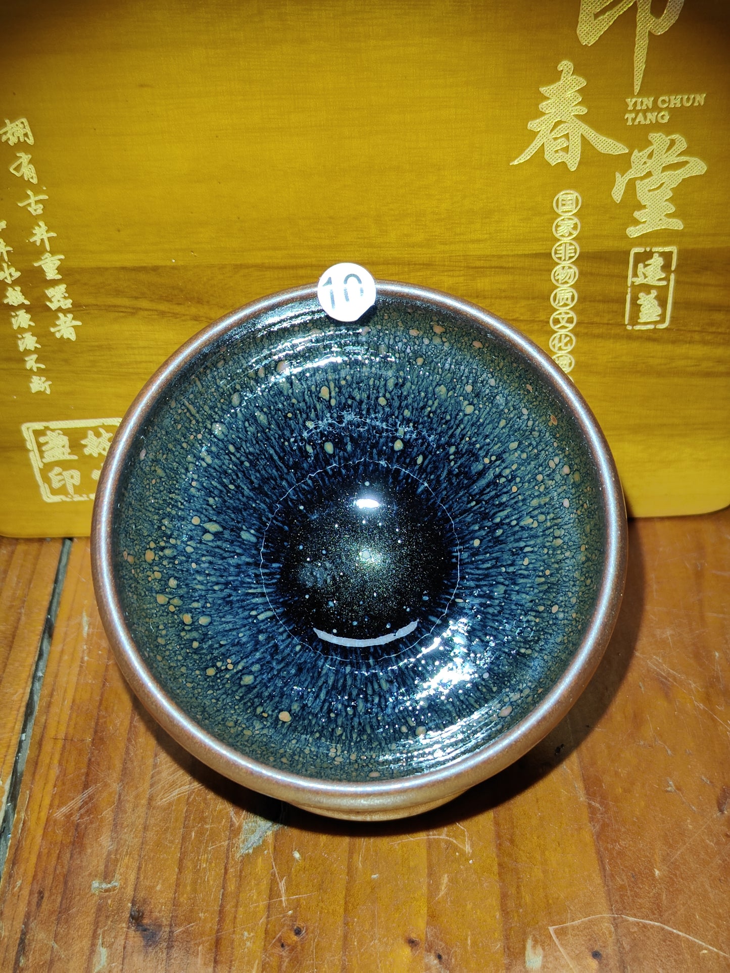 2025-4-14 Yin chuntang