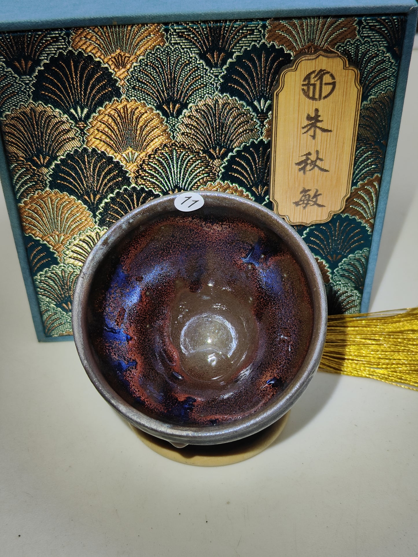 2025.11.14 Master Zhu