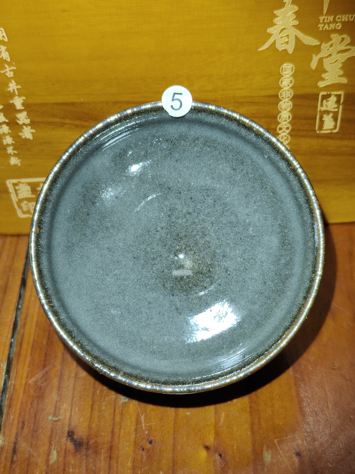 2025-4-14 Yin chuntang