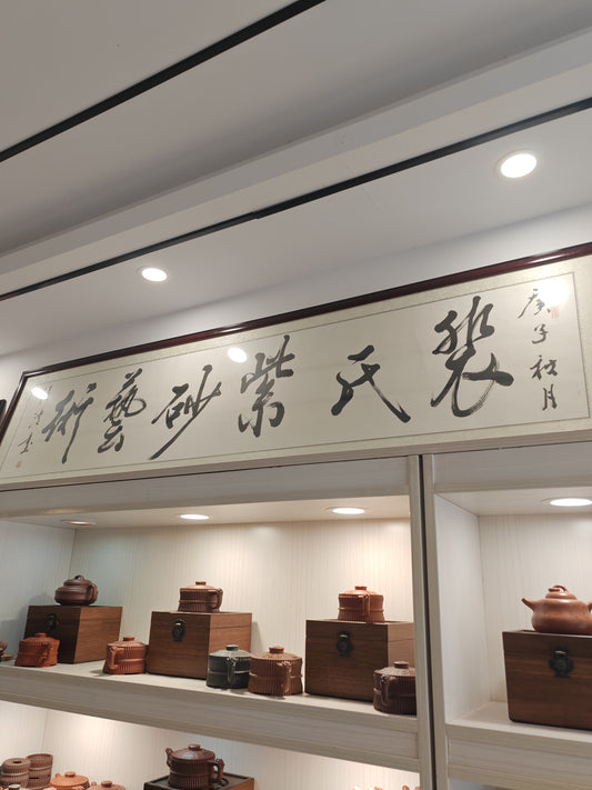 2025.8.19-Master Pei