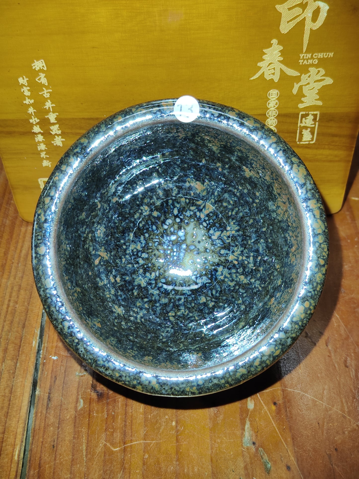 2025-4-14 Yin chuntang