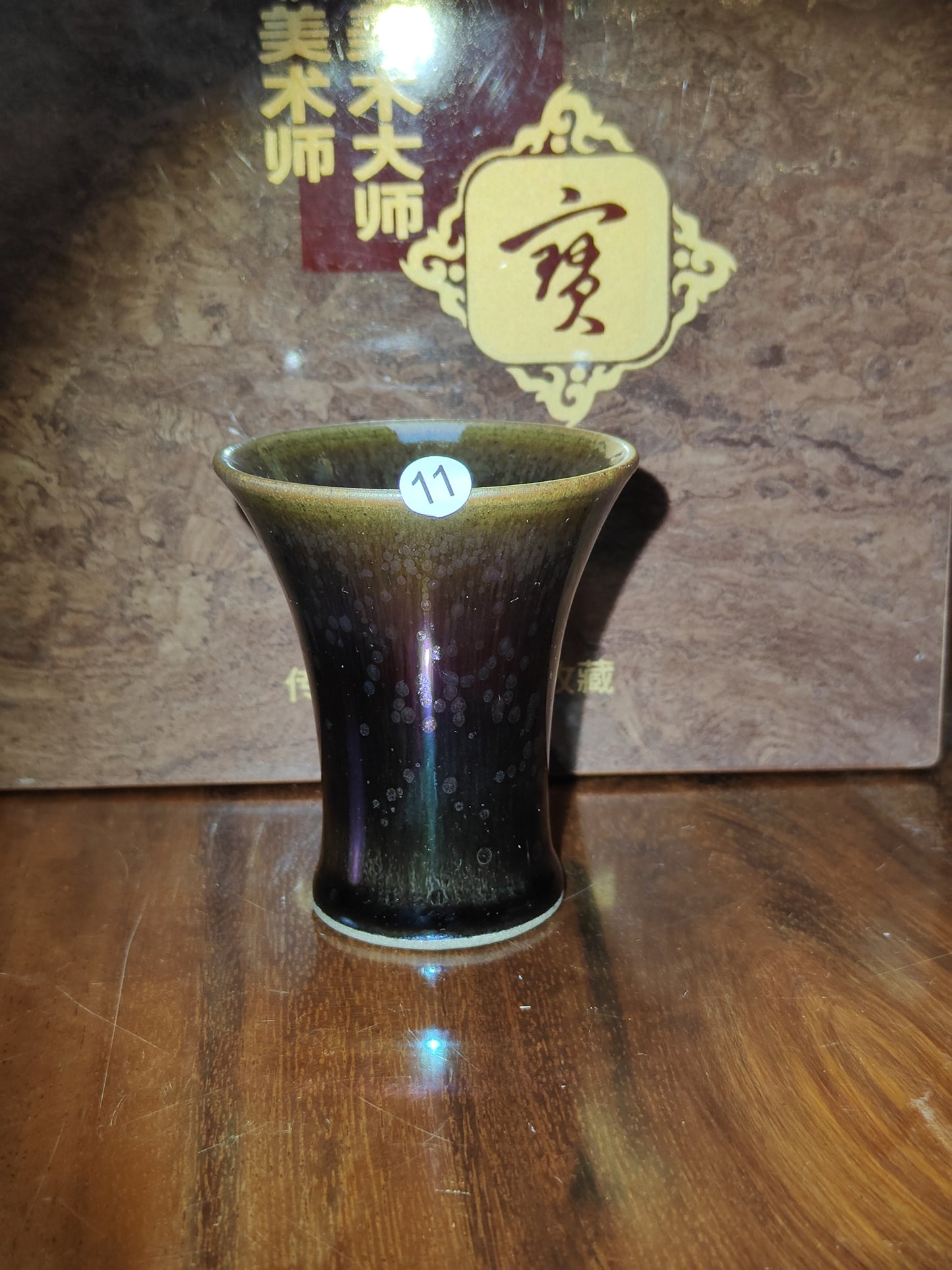 2025.11.8 Master Huang