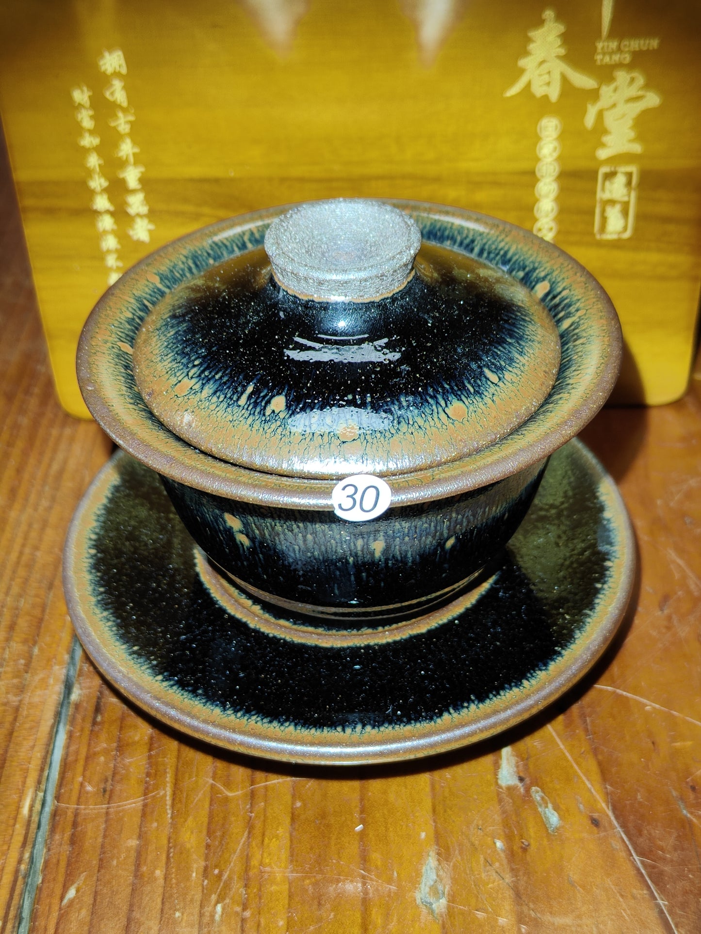 2025-4-14 Yin chuntang
