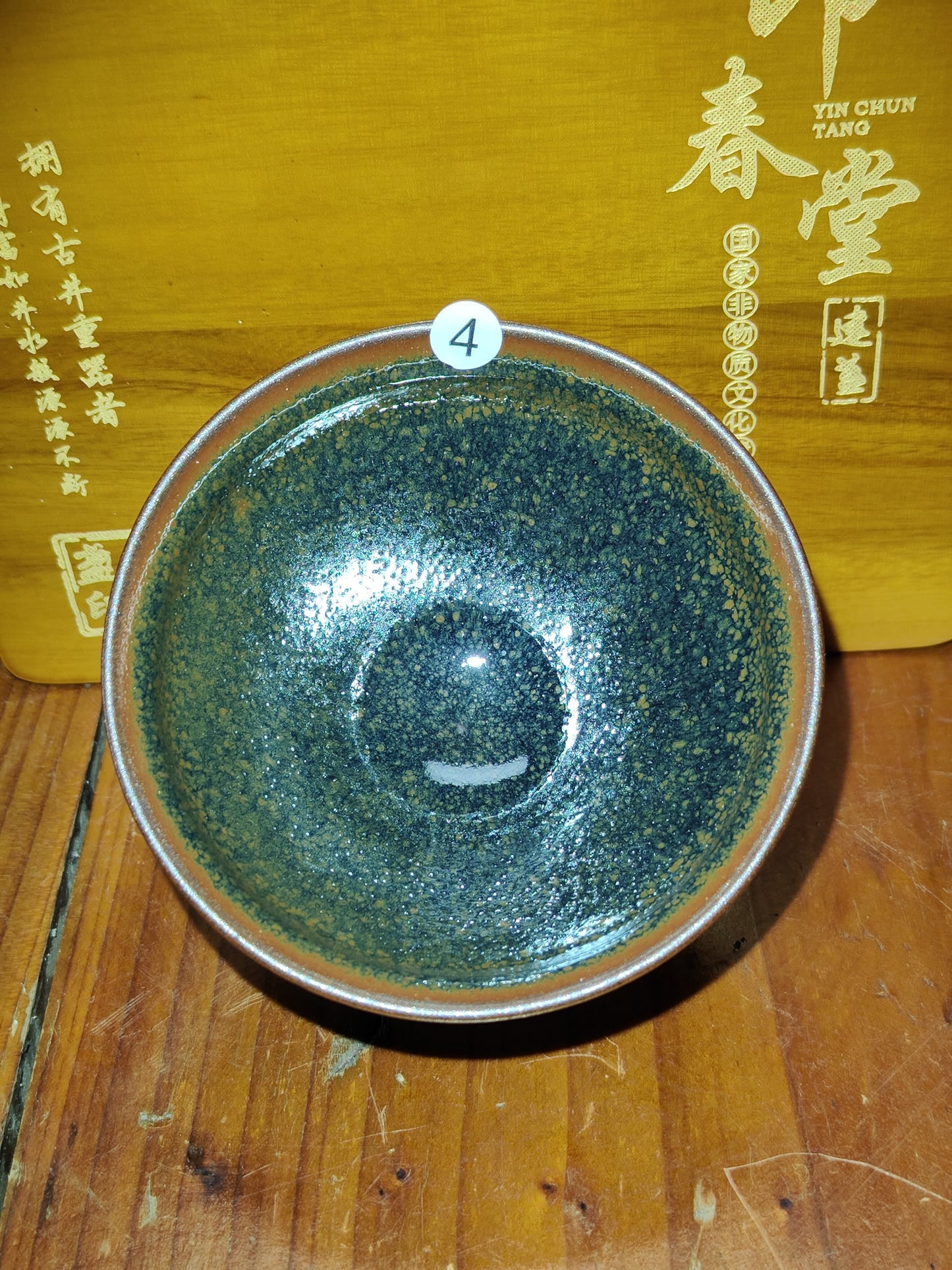 2025-4-14 Yin chuntang