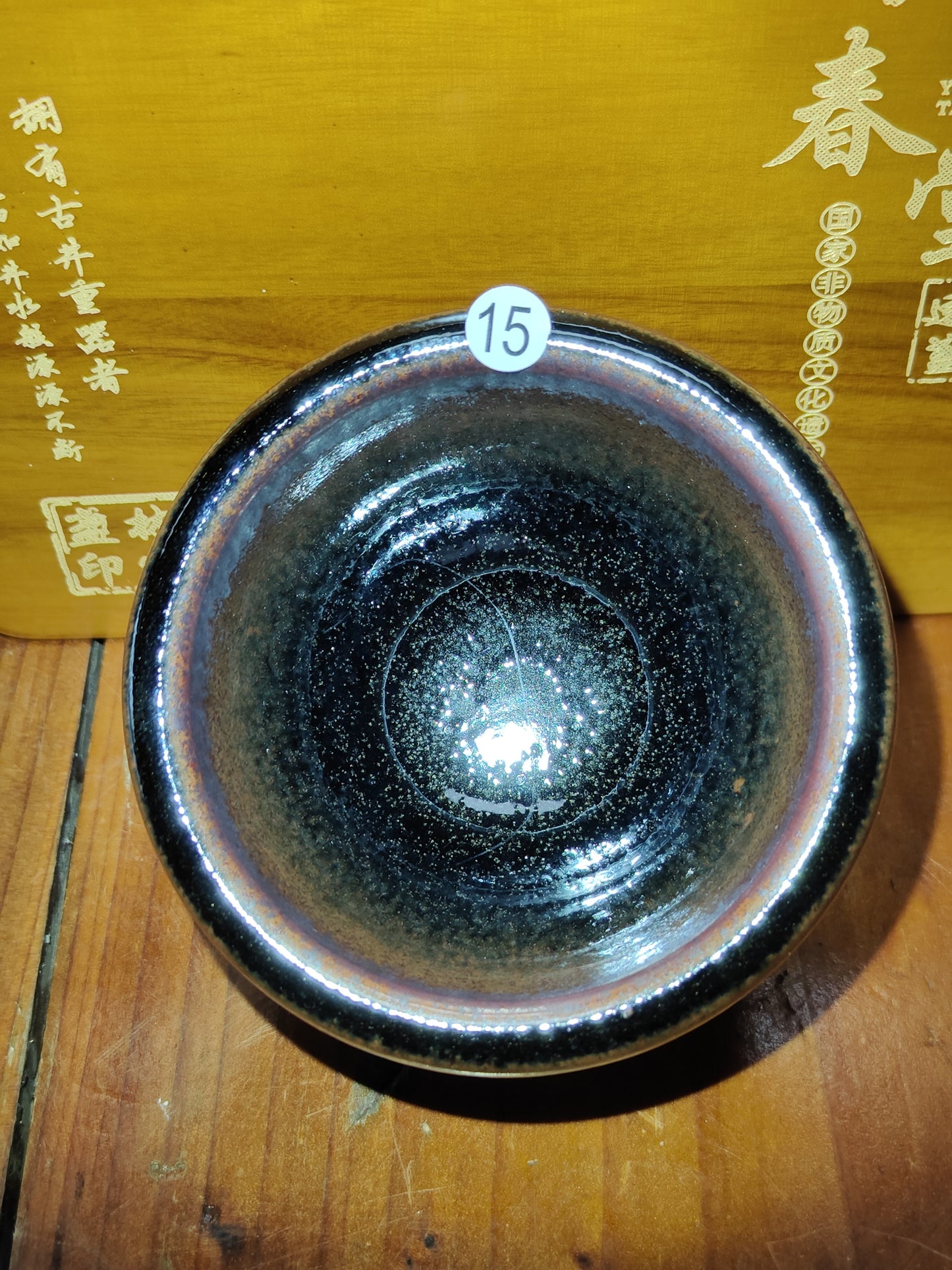 2025-4-14 Yin chuntang