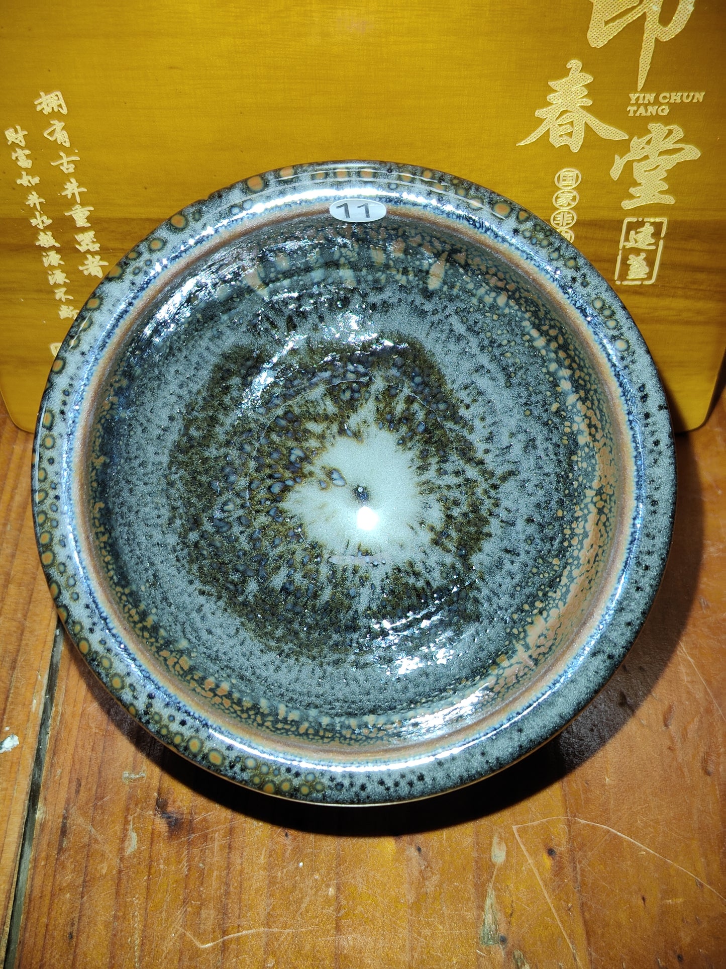 2025-4-14 Yin chuntang
