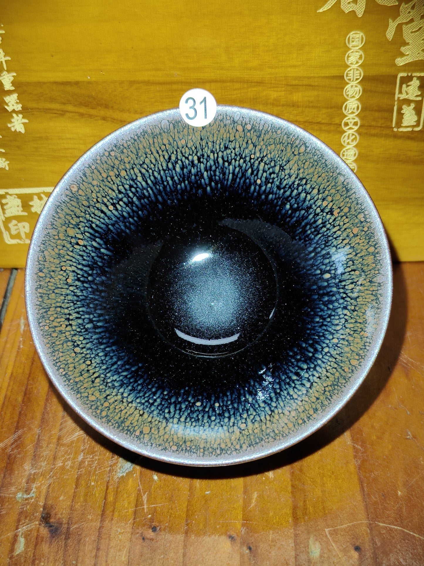 2025-4-14 Yin chuntang