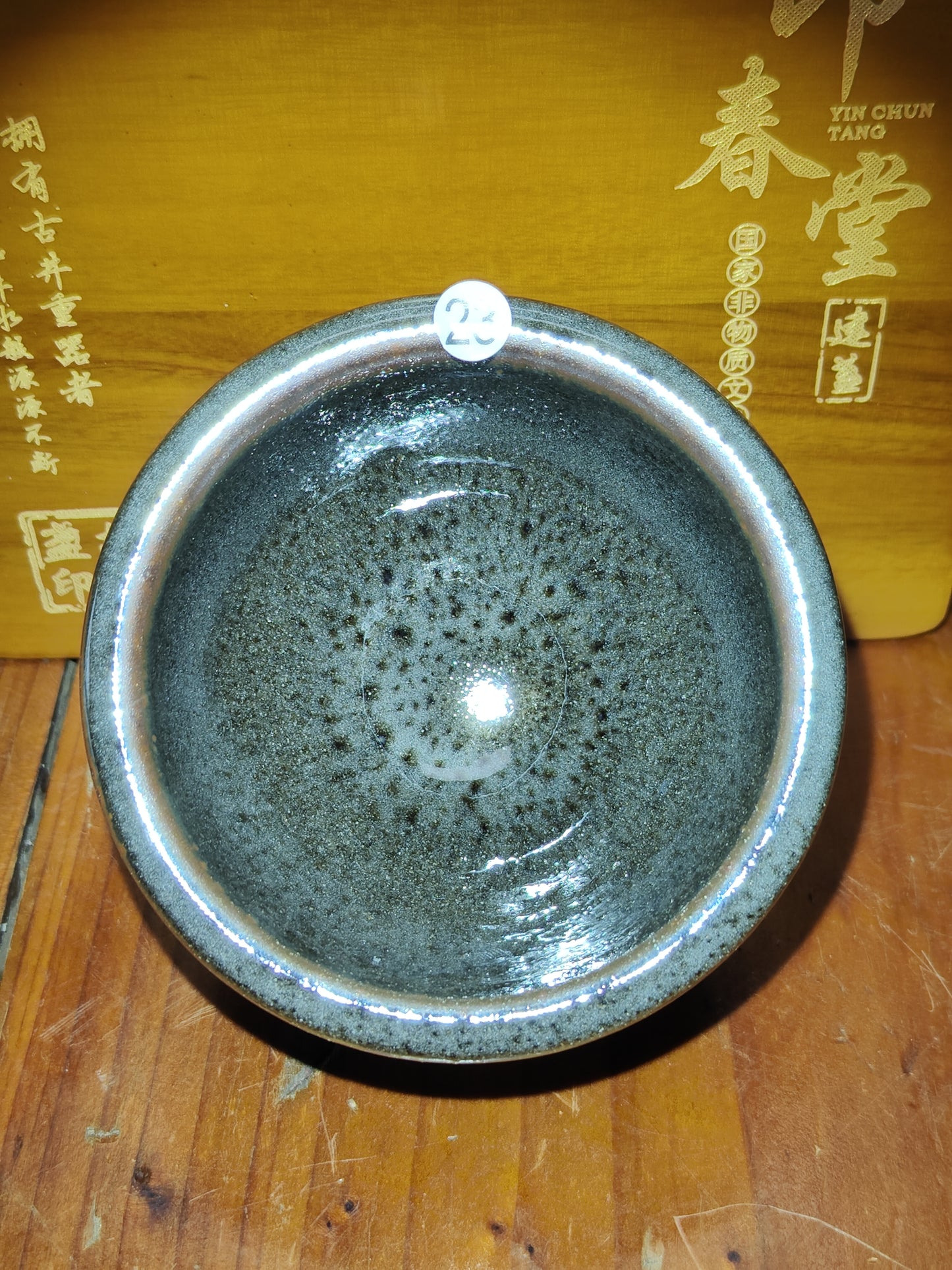 2025-4-14 Yin chuntang