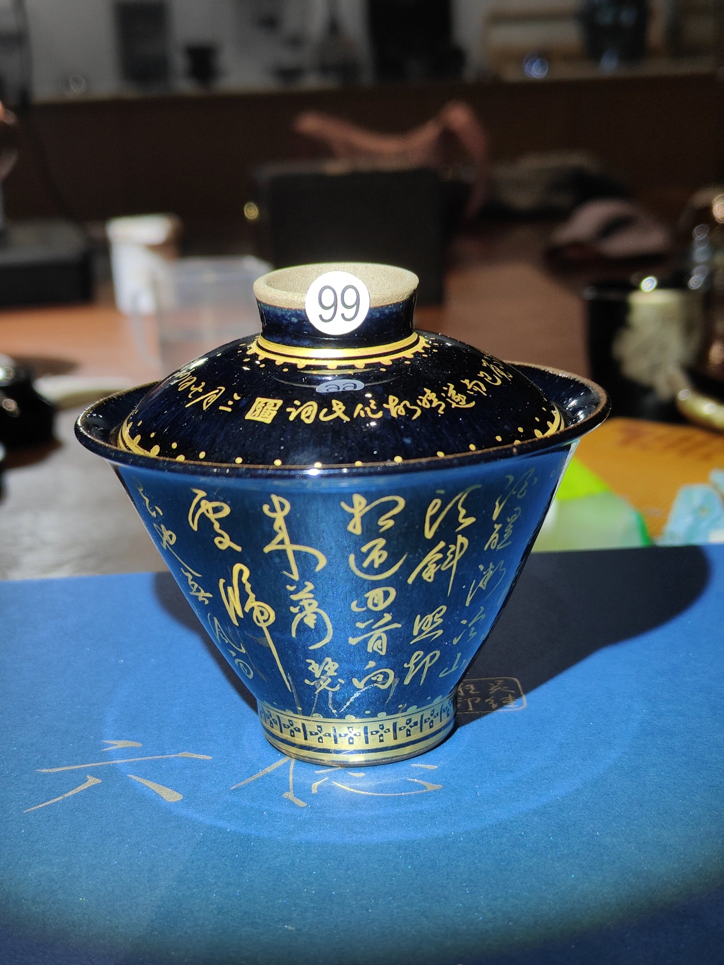 Master wu 2025.12.14